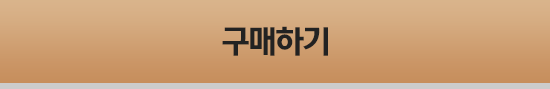 구매하기